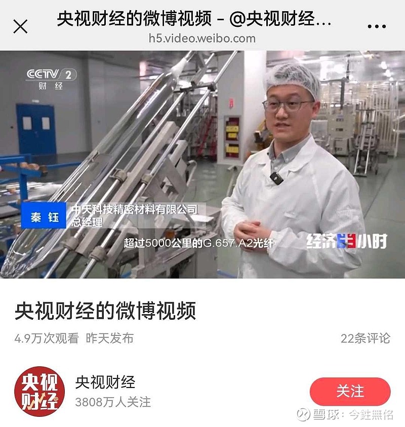 中天科技大宗交易成交1067.93万元,买方为机构专用席位