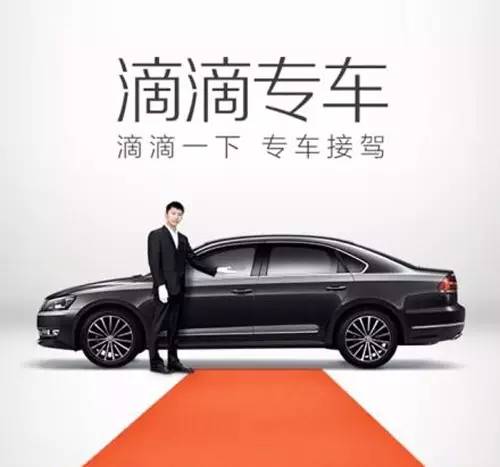 百万红包加多重激励 滴滴多举措升级出租车乘车体验