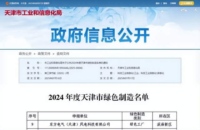 6月26日龙源电力涨停：光伏，风电，电力体制改革概念热股