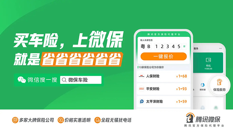 人保车险 品牌优势——快速了解燃油汽车车险,人保护你周全_逐梦“人造太阳”:2026年中国核聚变行业深度洞察与前景展望